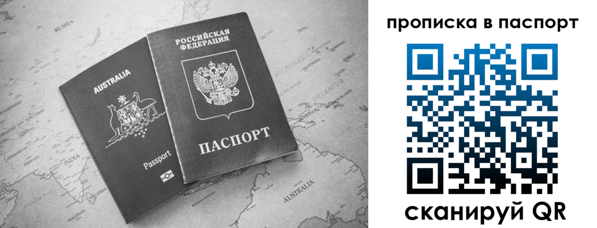прописка штамп в Кимрах