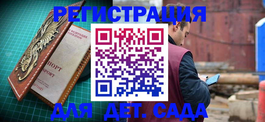прописка регистрация в Кимрах