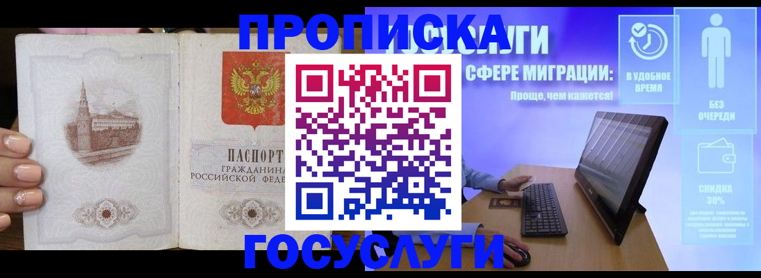 прописка для школы в Кимрах