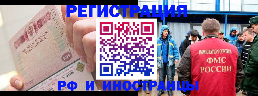 миграционный учет в Кимрах