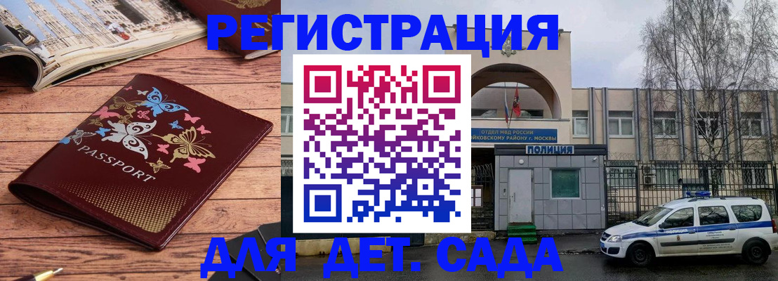 прописка для военкомата в Кимрах