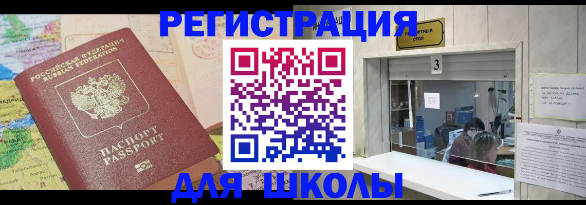 купить прописку в Кимрах