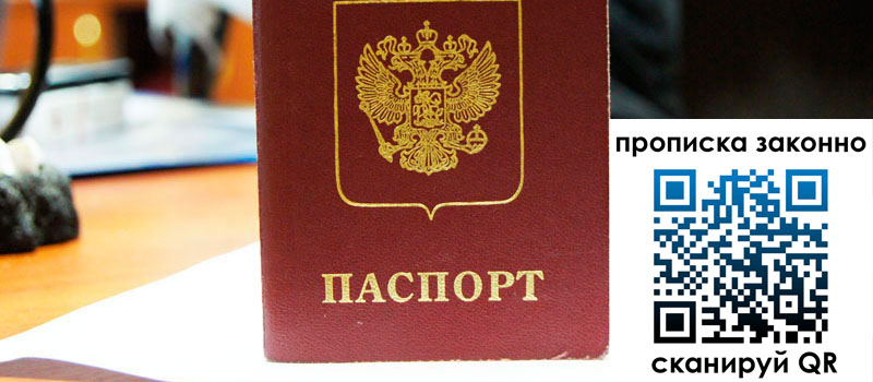 регистрация в Кимрах прописка в Кимрах